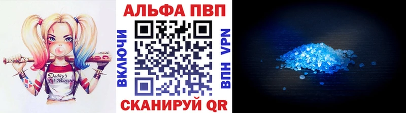Alpha PVP Соль  Ясногорск 