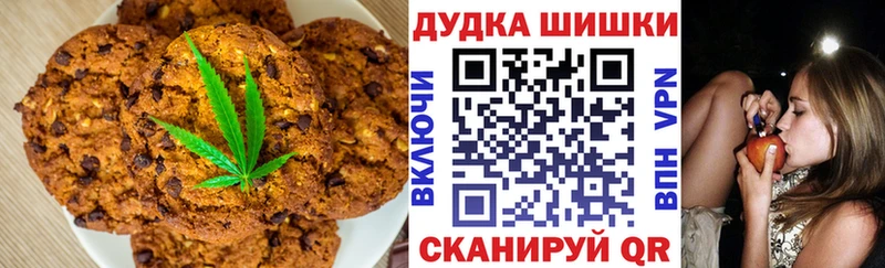 Canna-Cookies марихуана  Ясногорск 