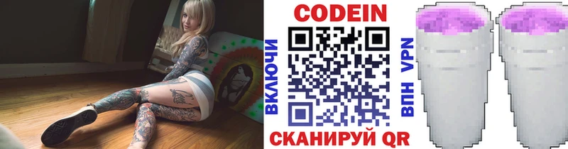 Codein Purple Drank  Ясногорск 