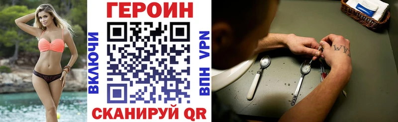 ГЕРОИН хмурый  ОМГ ОМГ маркетплейс  Ясногорск  купить наркоту 