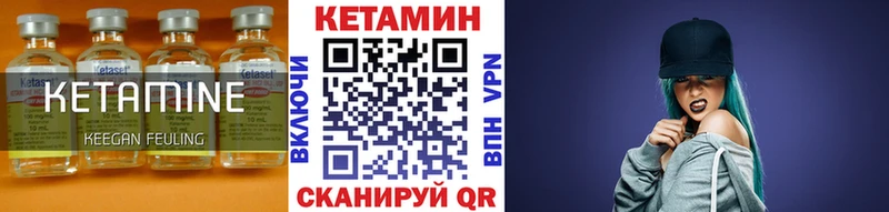 КЕТАМИН VHQ  Ясногорск 