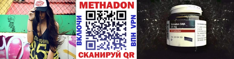 Метадон VHQ купить закладку маркетплейс клад Ясногорск